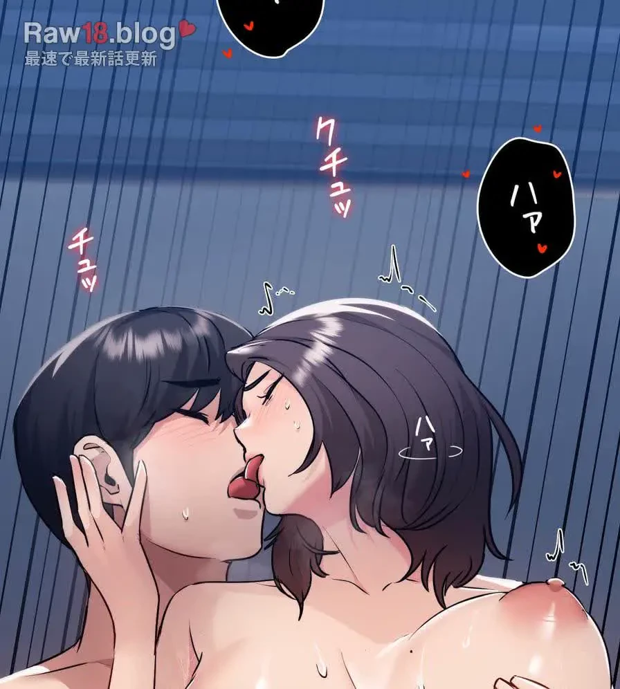 推しにしか勃たないモノが、友だちの巨乳ママに勃っちゃった!? 第27話 - 69