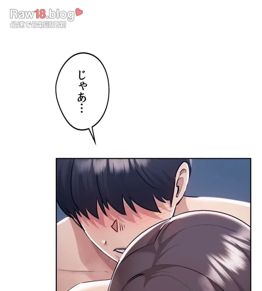 推しにしか勃たないモノが、友だちの巨乳ママに勃っちゃった!? 第27話 - 75
