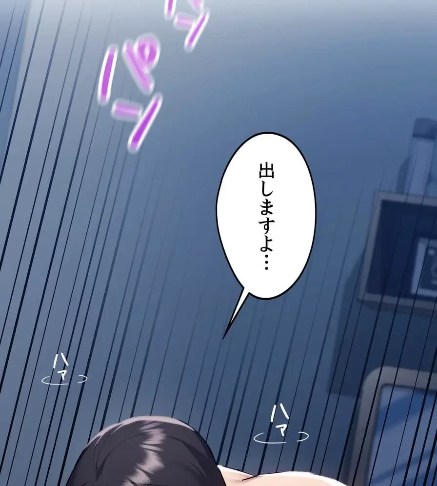 推しにしか勃たないモノが、友だちの巨乳ママに勃っちゃった!? 第27話 - 77