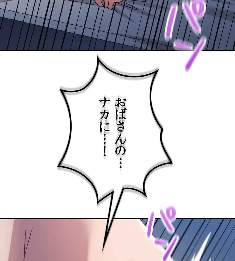 推しにしか勃たないモノが、友だちの巨乳ママに勃っちゃった!? 第27話 - 79