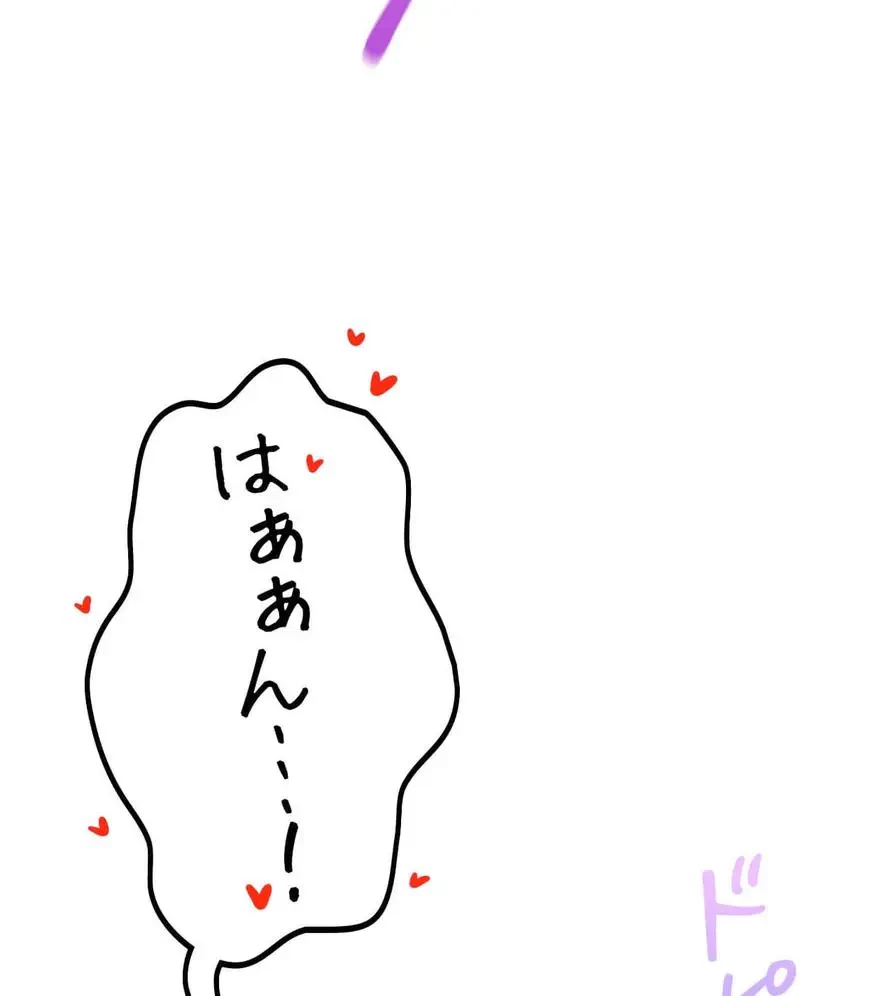 推しにしか勃たないモノが、友だちの巨乳ママに勃っちゃった!? 第27話 - 82