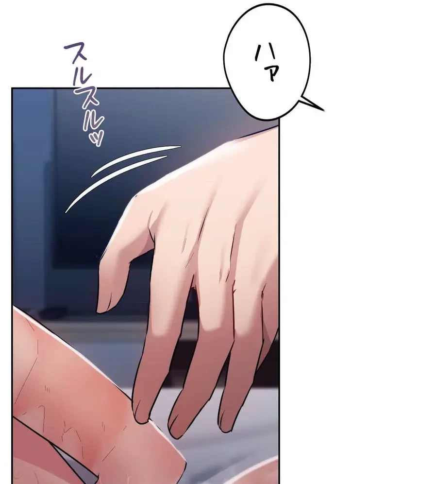 推しにしか勃たないモノが、友だちの巨乳ママに勃っちゃった!? 第27話 - 90