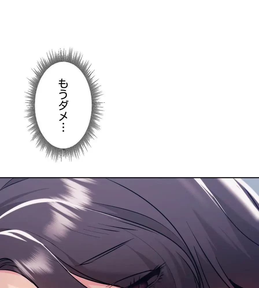 推しにしか勃たないモノが、友だちの巨乳ママに勃っちゃった!? 第27話 - 93