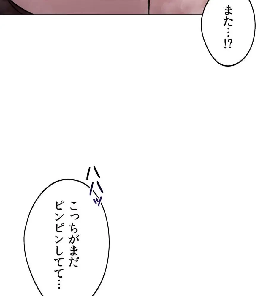 推しにしか勃たないモノが、友だちの巨乳ママに勃っちゃった!? 第27話 - 103