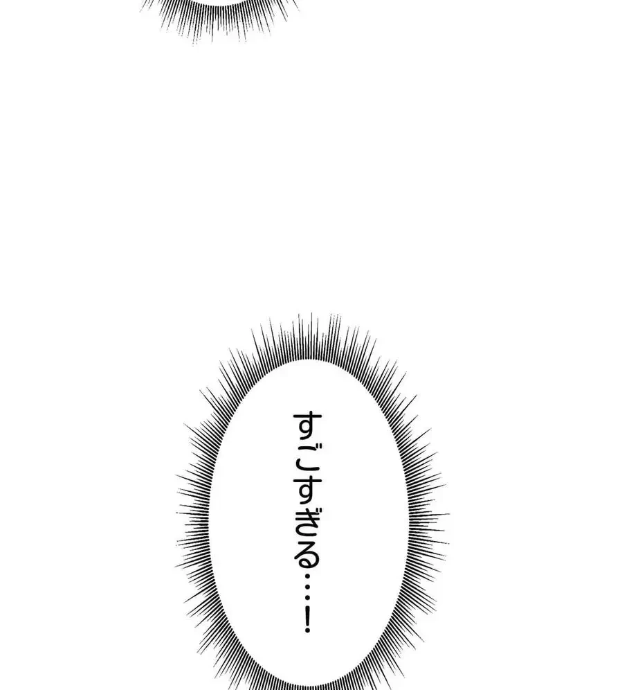 推しにしか勃たないモノが、友だちの巨乳ママに勃っちゃった!? 第27話 - 109