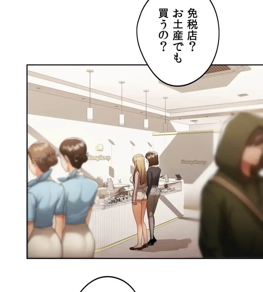 推しにしか勃たないモノが、友だちの巨乳ママに勃っちゃった!? 第27話 - 114