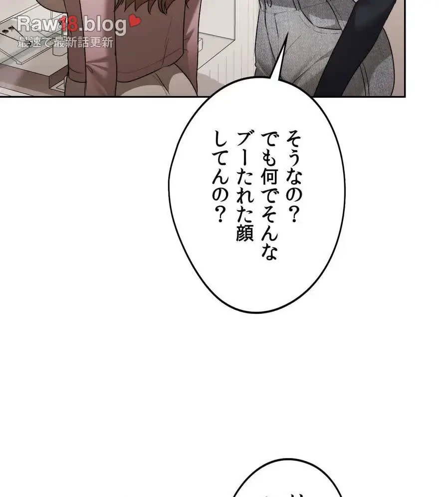 推しにしか勃たないモノが、友だちの巨乳ママに勃っちゃった!? 第27話 - 117