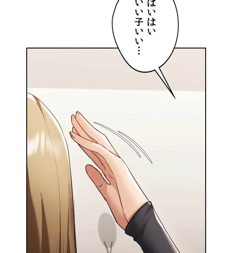 推しにしか勃たないモノが、友だちの巨乳ママに勃っちゃった!? 第27話 - 118