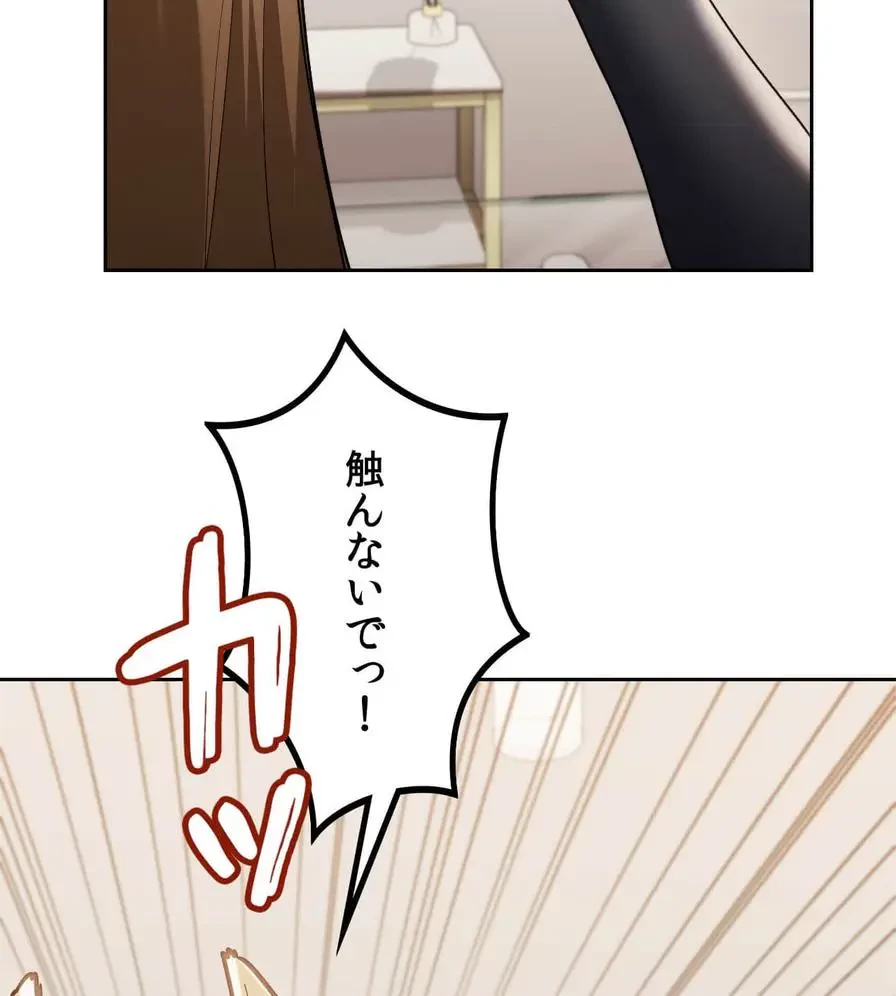 推しにしか勃たないモノが、友だちの巨乳ママに勃っちゃった!? 第27話 - 119