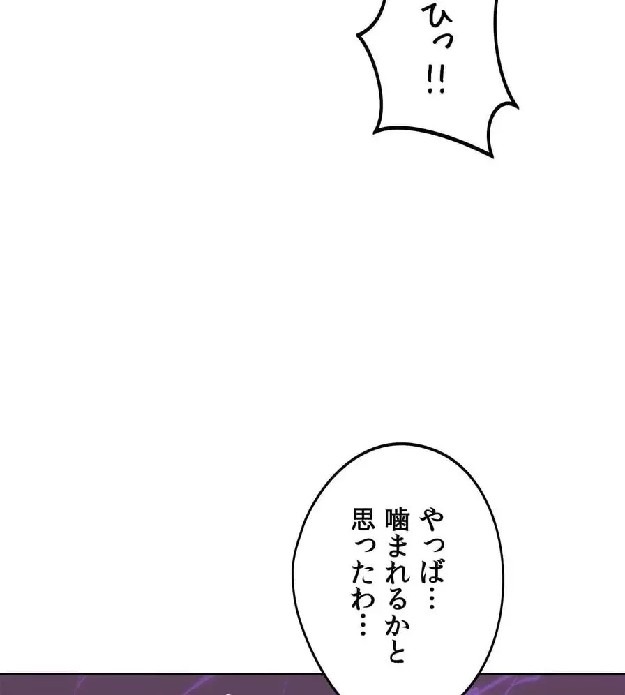 推しにしか勃たないモノが、友だちの巨乳ママに勃っちゃった!? 第27話 - 121