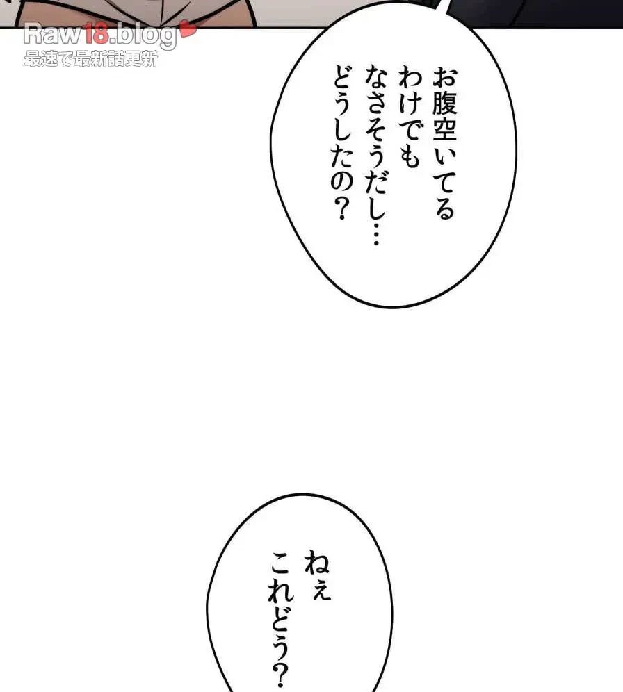 推しにしか勃たないモノが、友だちの巨乳ママに勃っちゃった!? 第27話 - 123