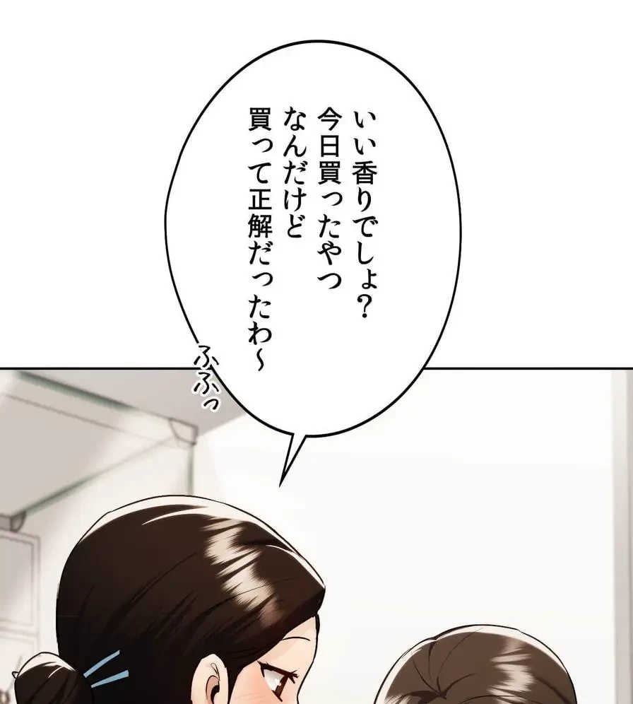 推しにしか勃たないモノが、友だちの巨乳ママに勃っちゃった!? 第27話 - 126