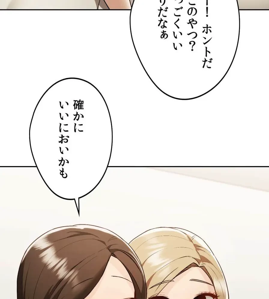 推しにしか勃たないモノが、友だちの巨乳ママに勃っちゃった!? 第27話 - 128