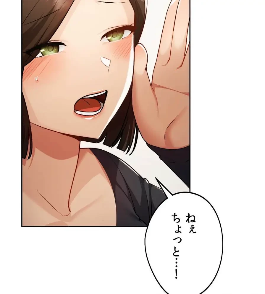 推しにしか勃たないモノが、友だちの巨乳ママに勃っちゃった!? 第27話 - 133