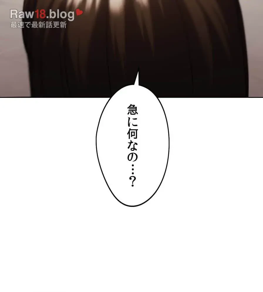 推しにしか勃たないモノが、友だちの巨乳ママに勃っちゃった!? 第27話 - 136