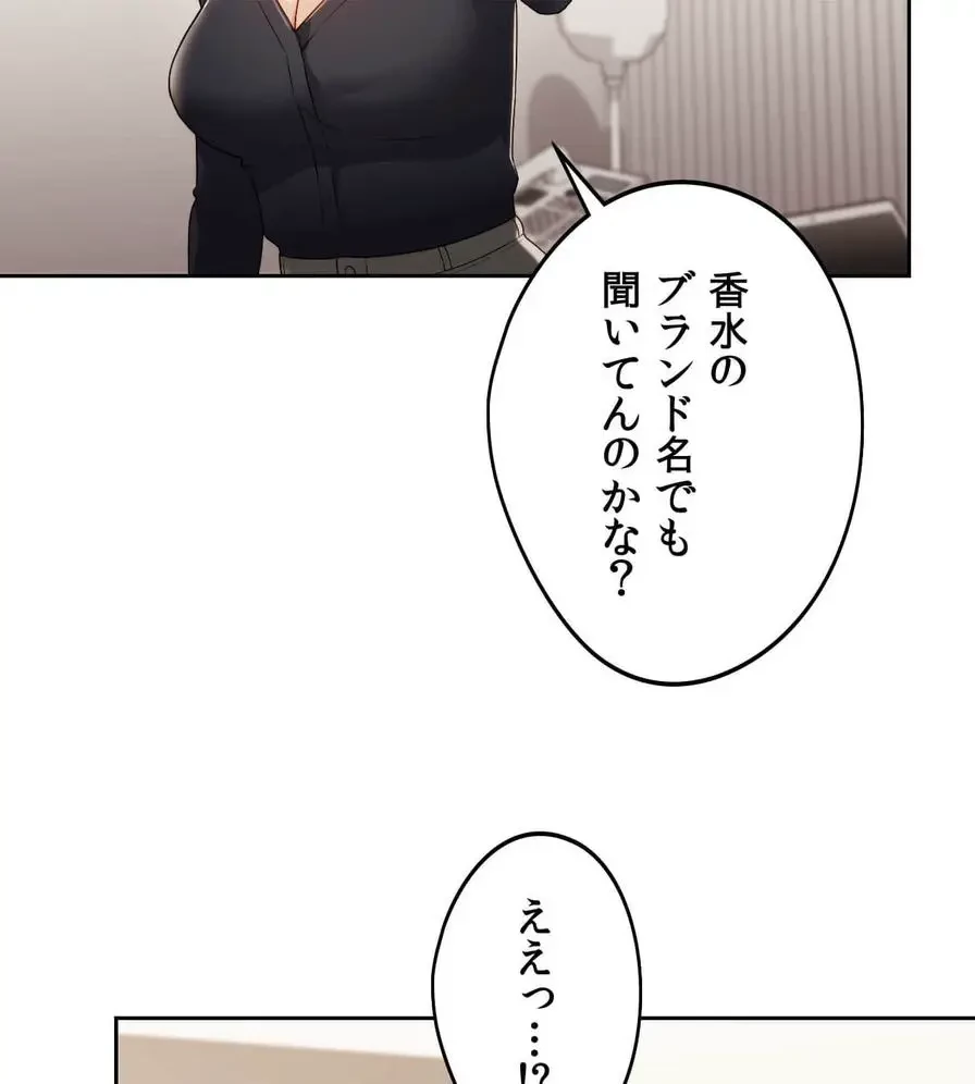 推しにしか勃たないモノが、友だちの巨乳ママに勃っちゃった!? 第27話 - 138