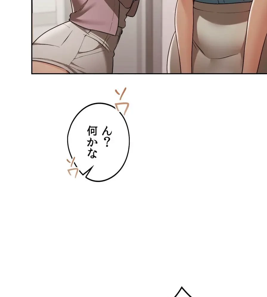 推しにしか勃たないモノが、友だちの巨乳ママに勃っちゃった!? 第27話 - 140
