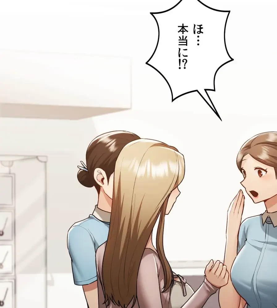 推しにしか勃たないモノが、友だちの巨乳ママに勃っちゃった!? 第27話 - 141