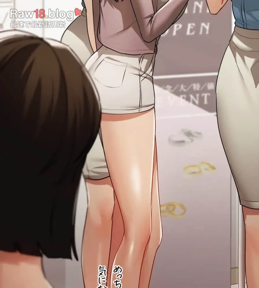推しにしか勃たないモノが、友だちの巨乳ママに勃っちゃった!? 第27話 - 142