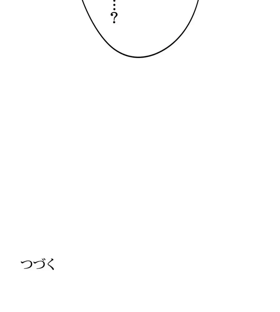 推しにしか勃たないモノが、友だちの巨乳ママに勃っちゃった!? 第27話 - 144