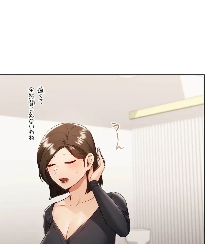 推しにしか勃たないモノが、友だちの巨乳ママに勃っちゃった!? 第28話 - 1