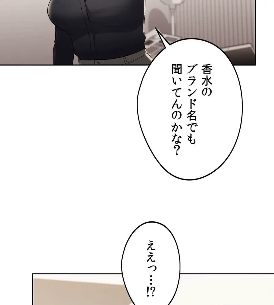 推しにしか勃たないモノが、友だちの巨乳ママに勃っちゃった!? 第28話 - 2