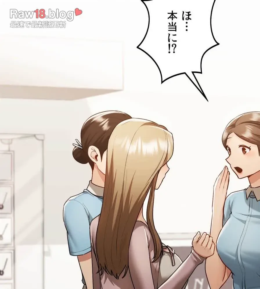 推しにしか勃たないモノが、友だちの巨乳ママに勃っちゃった!? 第28話 - 5