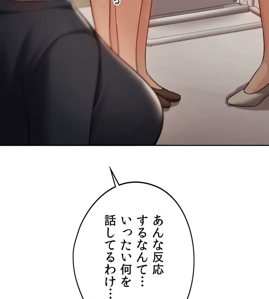推しにしか勃たないモノが、友だちの巨乳ママに勃っちゃった!? 第28話 - 7
