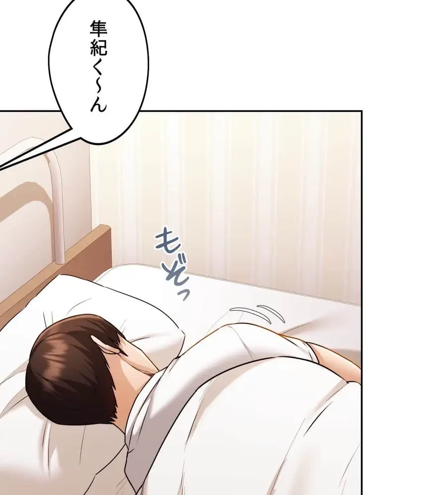 推しにしか勃たないモノが、友だちの巨乳ママに勃っちゃった!? 第28話 - 12