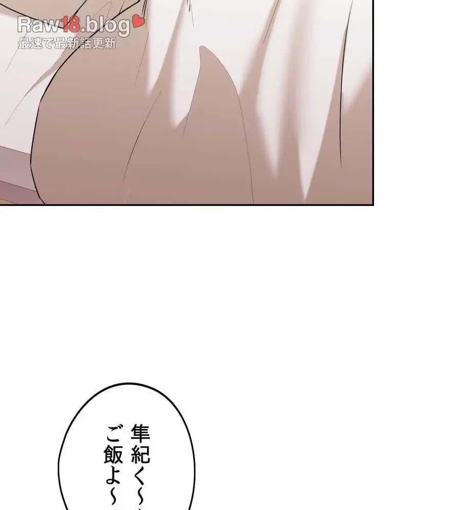 推しにしか勃たないモノが、友だちの巨乳ママに勃っちゃった!? 第28話 - 13