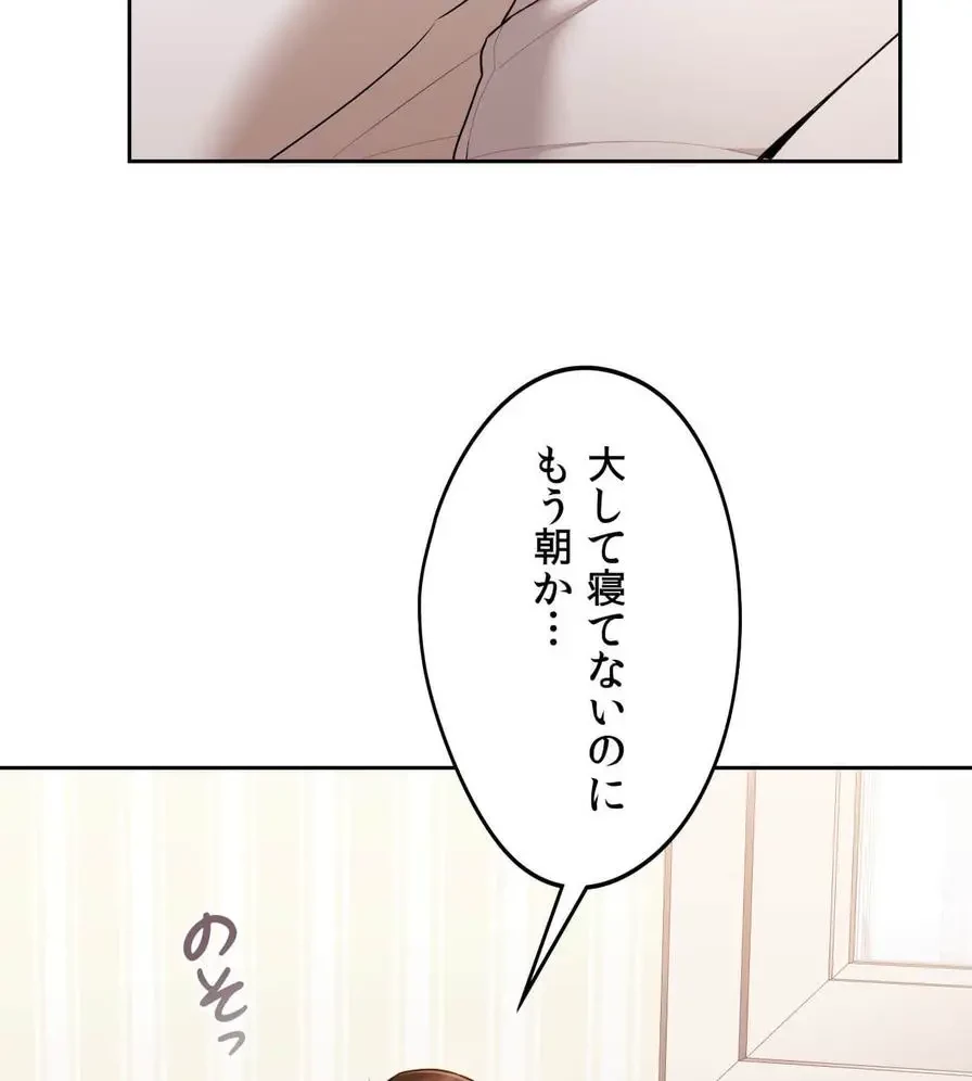 推しにしか勃たないモノが、友だちの巨乳ママに勃っちゃった!? 第28話 - 15