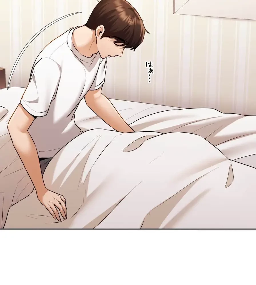 推しにしか勃たないモノが、友だちの巨乳ママに勃っちゃった!? 第28話 - 16