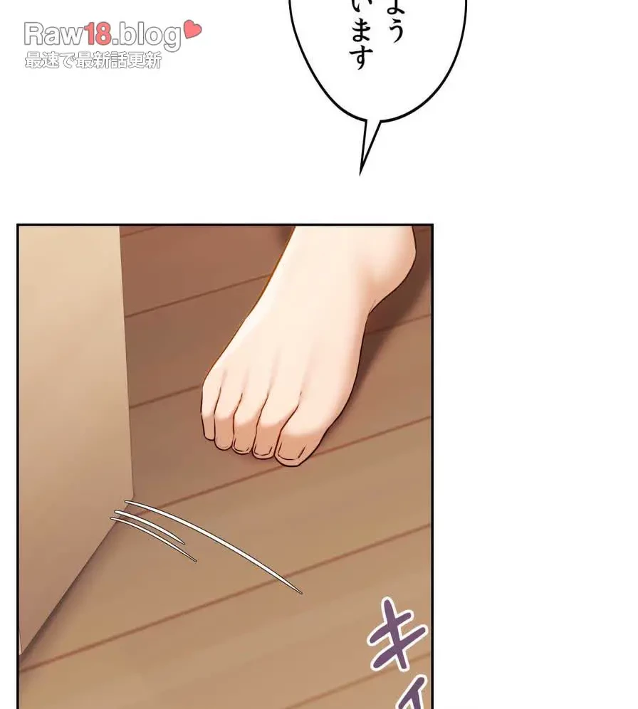 推しにしか勃たないモノが、友だちの巨乳ママに勃っちゃった!? 第28話 - 18
