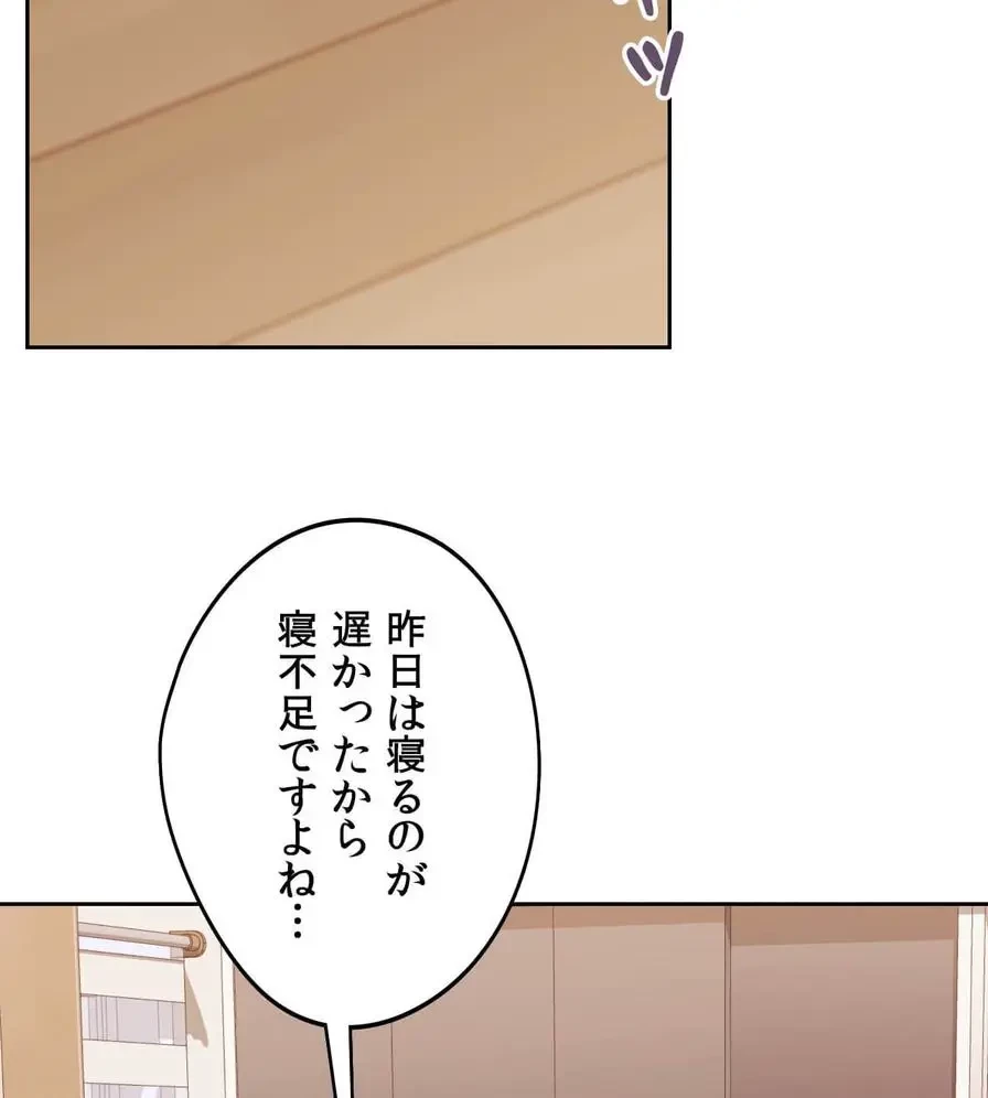 推しにしか勃たないモノが、友だちの巨乳ママに勃っちゃった!? 第28話 - 19