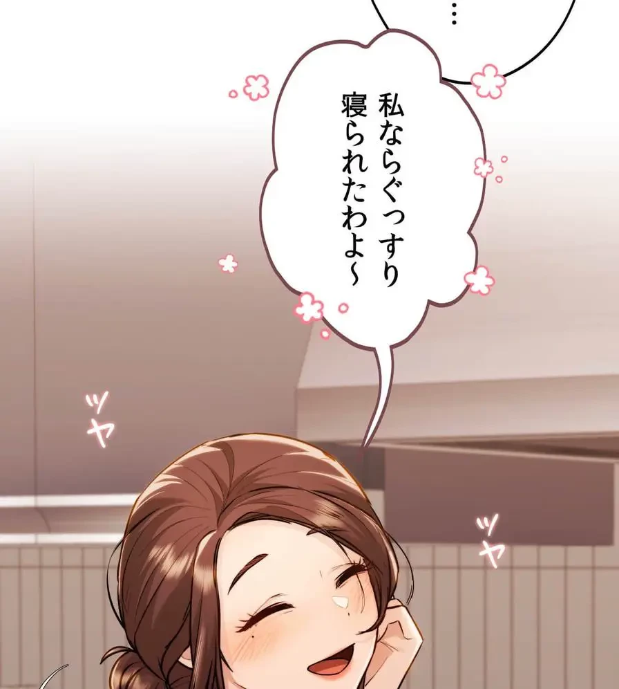 推しにしか勃たないモノが、友だちの巨乳ママに勃っちゃった!? 第28話 - 22