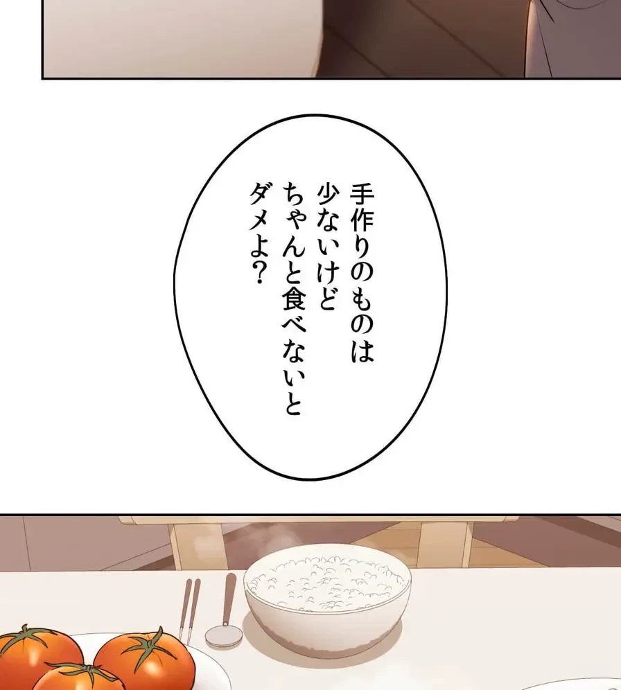 推しにしか勃たないモノが、友だちの巨乳ママに勃っちゃった!? 第28話 - 26