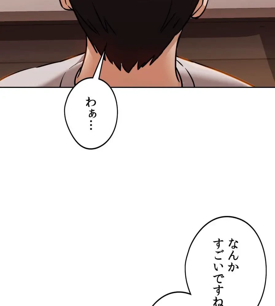 推しにしか勃たないモノが、友だちの巨乳ママに勃っちゃった!? 第28話 - 28