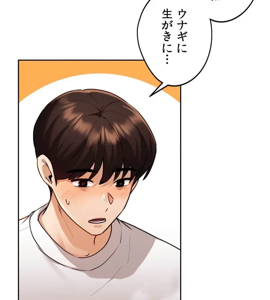 推しにしか勃たないモノが、友だちの巨乳ママに勃っちゃった!? 第28話 - 29