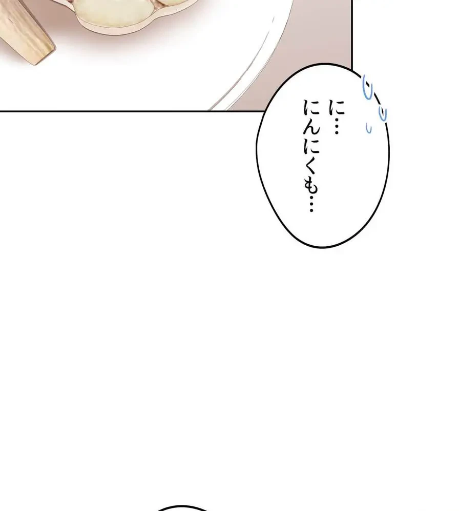 推しにしか勃たないモノが、友だちの巨乳ママに勃っちゃった!? 第28話 - 32