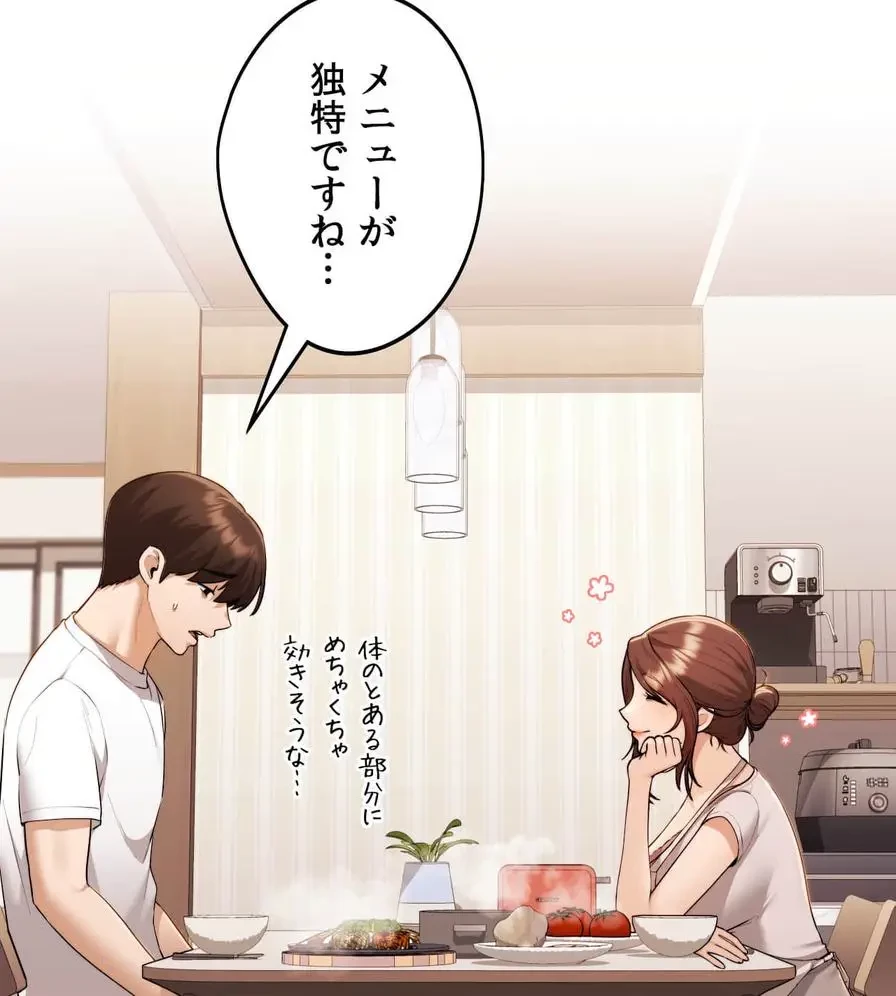 推しにしか勃たないモノが、友だちの巨乳ママに勃っちゃった!? 第28話 - 33
