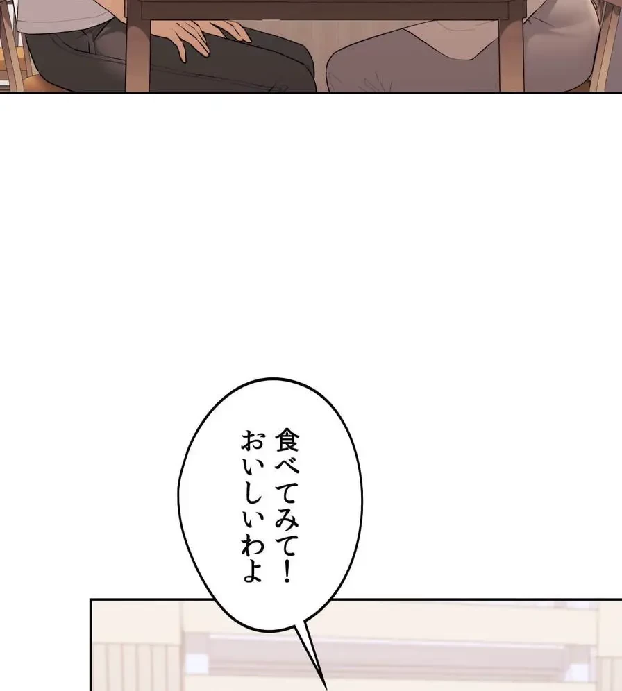 推しにしか勃たないモノが、友だちの巨乳ママに勃っちゃった!? 第28話 - 34