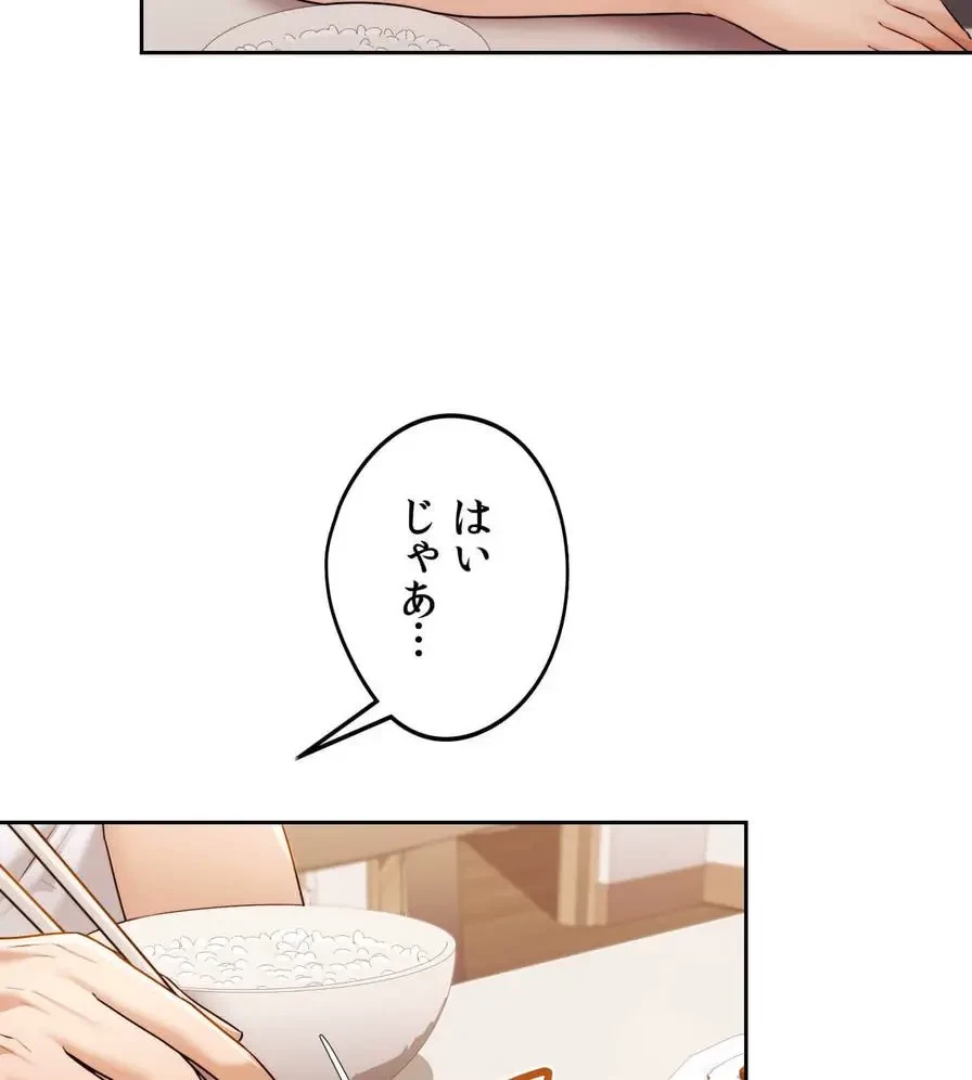 推しにしか勃たないモノが、友だちの巨乳ママに勃っちゃった!? 第28話 - 36