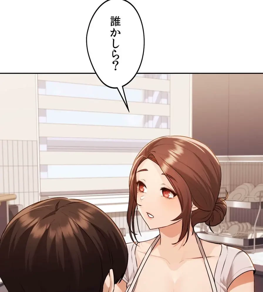 推しにしか勃たないモノが、友だちの巨乳ママに勃っちゃった!? 第28話 - 40
