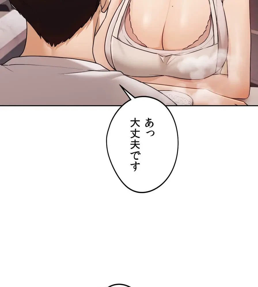 推しにしか勃たないモノが、友だちの巨乳ママに勃っちゃった!? 第28話 - 41