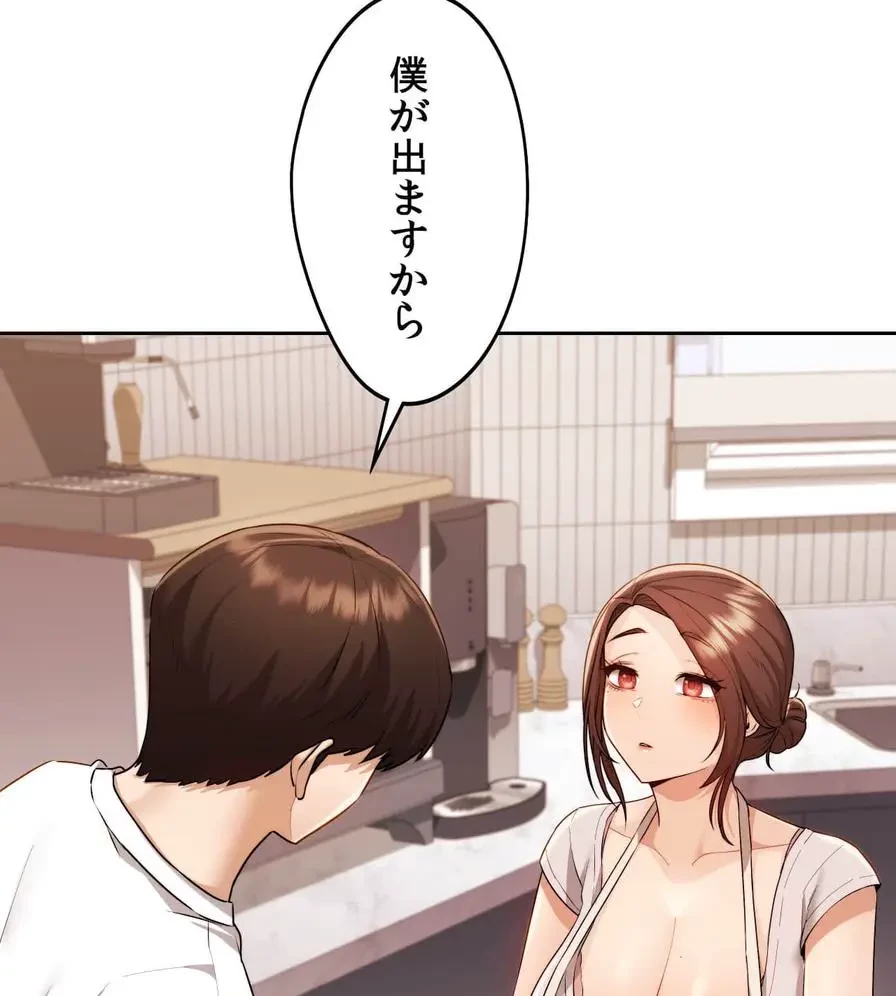 推しにしか勃たないモノが、友だちの巨乳ママに勃っちゃった!? 第28話 - 42