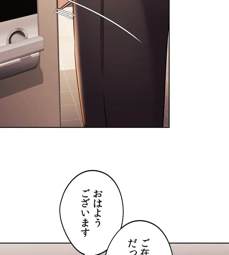 推しにしか勃たないモノが、友だちの巨乳ママに勃っちゃった!? 第28話 - 46