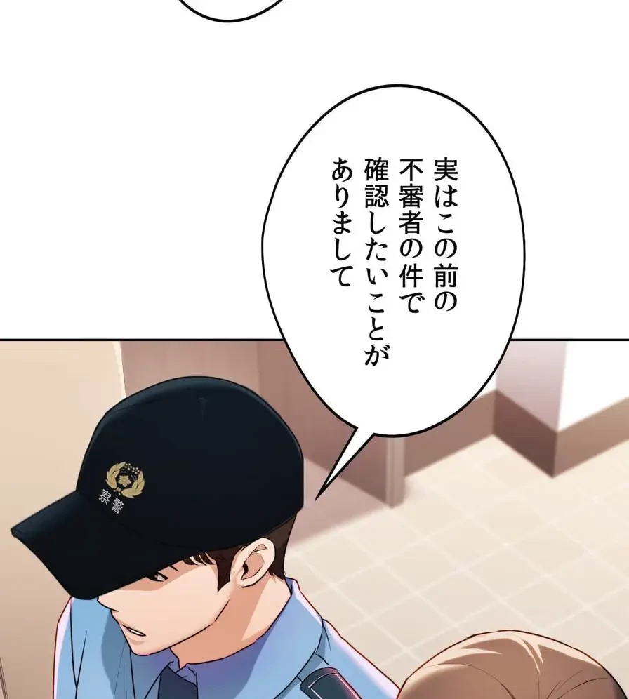 推しにしか勃たないモノが、友だちの巨乳ママに勃っちゃった!? 第28話 - 49