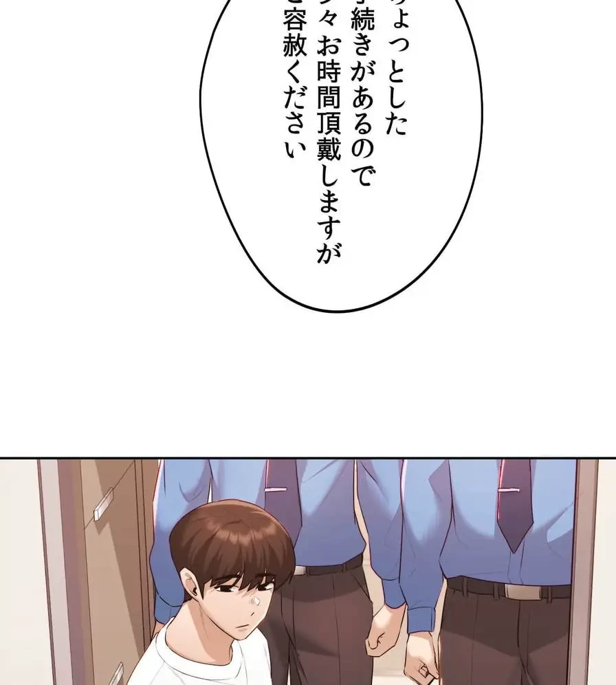 推しにしか勃たないモノが、友だちの巨乳ママに勃っちゃった!? 第28話 - 51