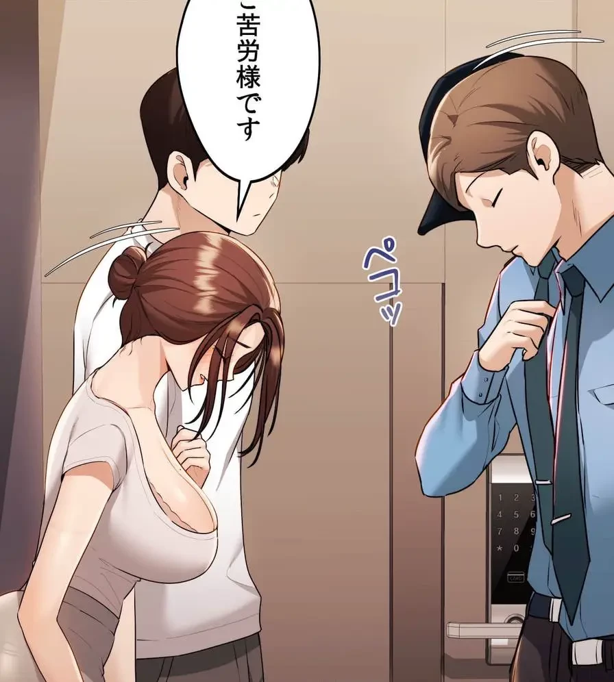 推しにしか勃たないモノが、友だちの巨乳ママに勃っちゃった!? 第28話 - 54