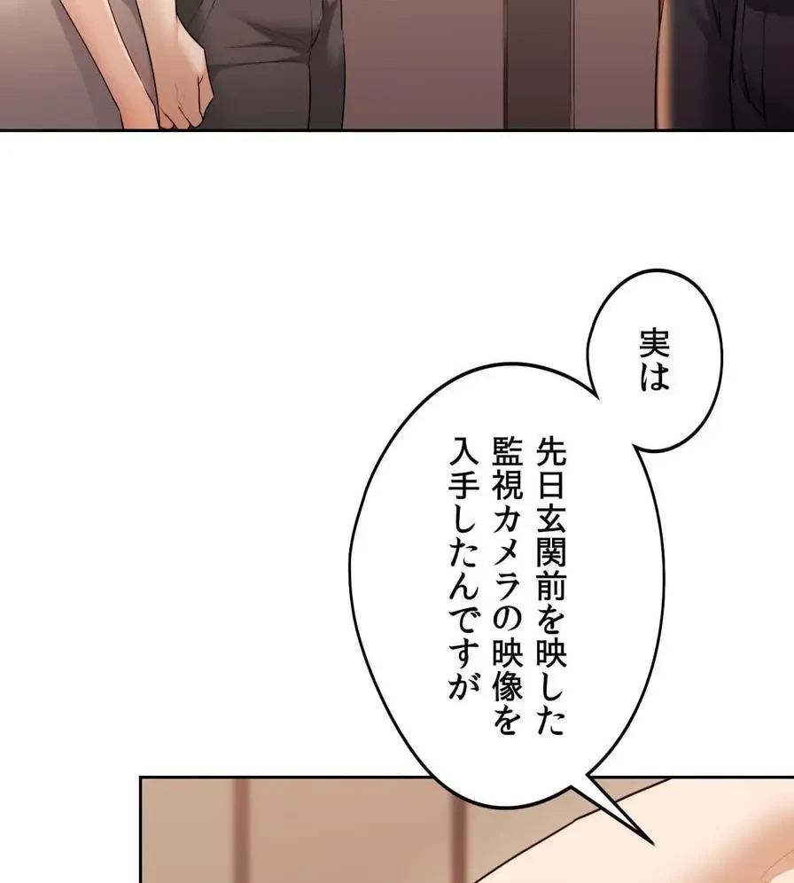 推しにしか勃たないモノが、友だちの巨乳ママに勃っちゃった!? 第28話 - 55